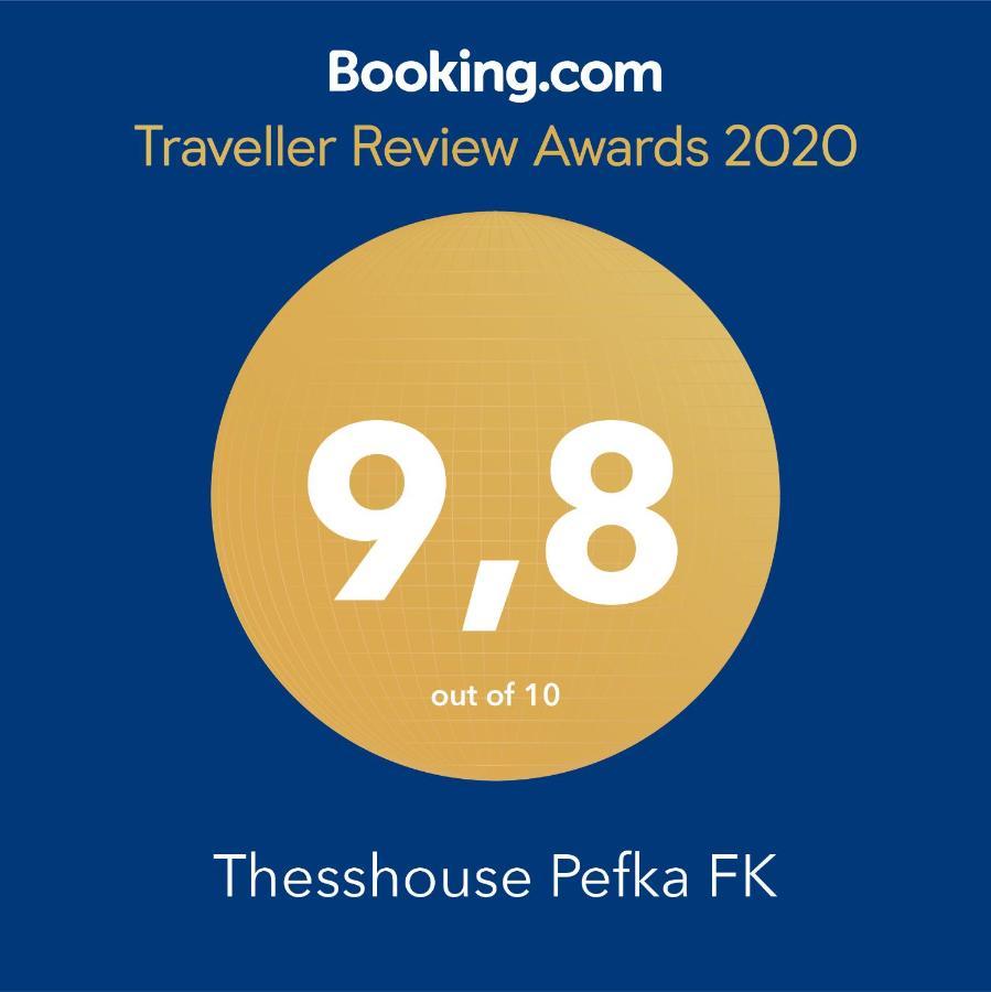 테살로니키 Thesshouse Pefka Fk 아파트 외부 사진